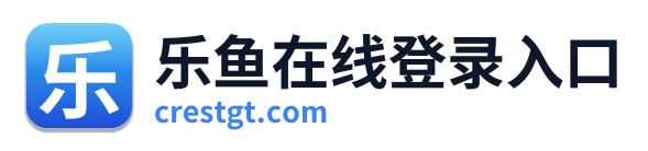 乐鱼在线登录入口